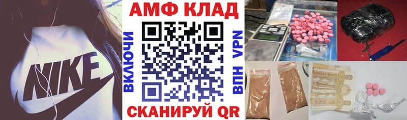 АМФЕТАМИН 97%  blacksprut вход  Межгорье 
