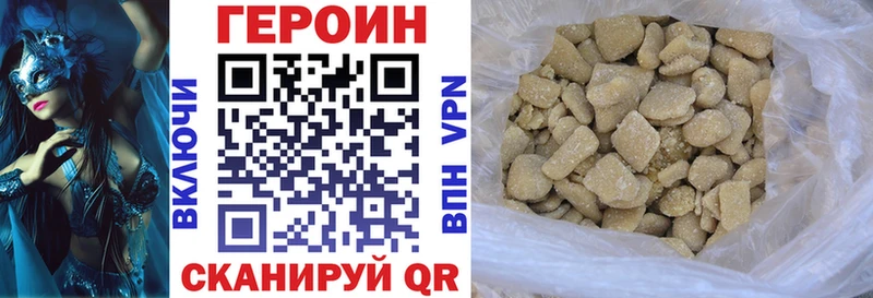 ГЕРОИН Heroin  Межгорье 