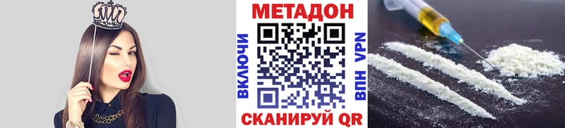 МЕТАДОН кристалл  маркетплейс какой сайт  ОМГ ОМГ как войти  Межгорье  наркота 