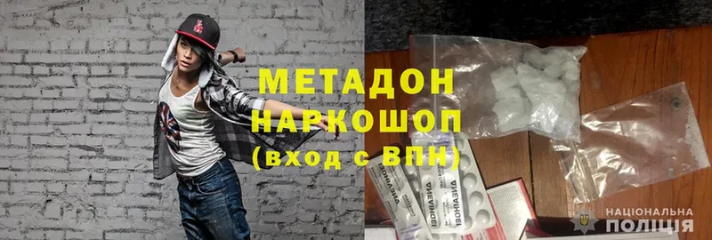 что такое   Межгорье  Метадон VHQ 