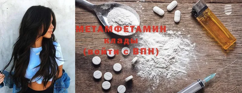 Метамфетамин винт  Межгорье 