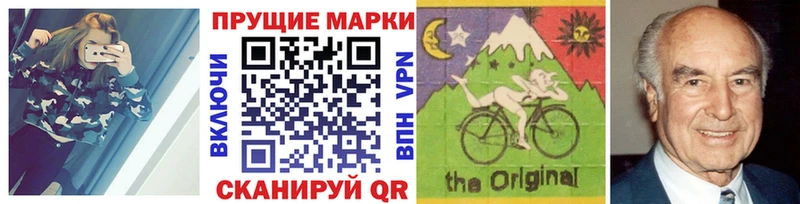 Марки N-bome 1,5мг закладки Межгорье